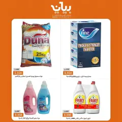 Page 5 in Hala Thursday Deals at Bayan co-op Kuwait