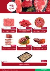 Página 2 en Ofertas de Mawlid al-Nabawi en Pickmart Egipto