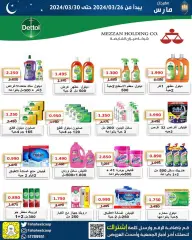 Page 8 in March Festival Offers at Fahaheel co-op Kuwait