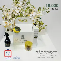 Page 4 in Perfume offers at Al-Rawda & Hawali CoOp Society Kuwait