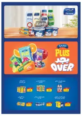 Page 17 in Summer Deals at Oscar Grand Stores Egypt