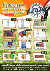 Page 1 in made in Egypt offers at Green Hyper Egypt