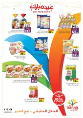 Page 12 in Eid offers at Sharjah Cooperative UAE