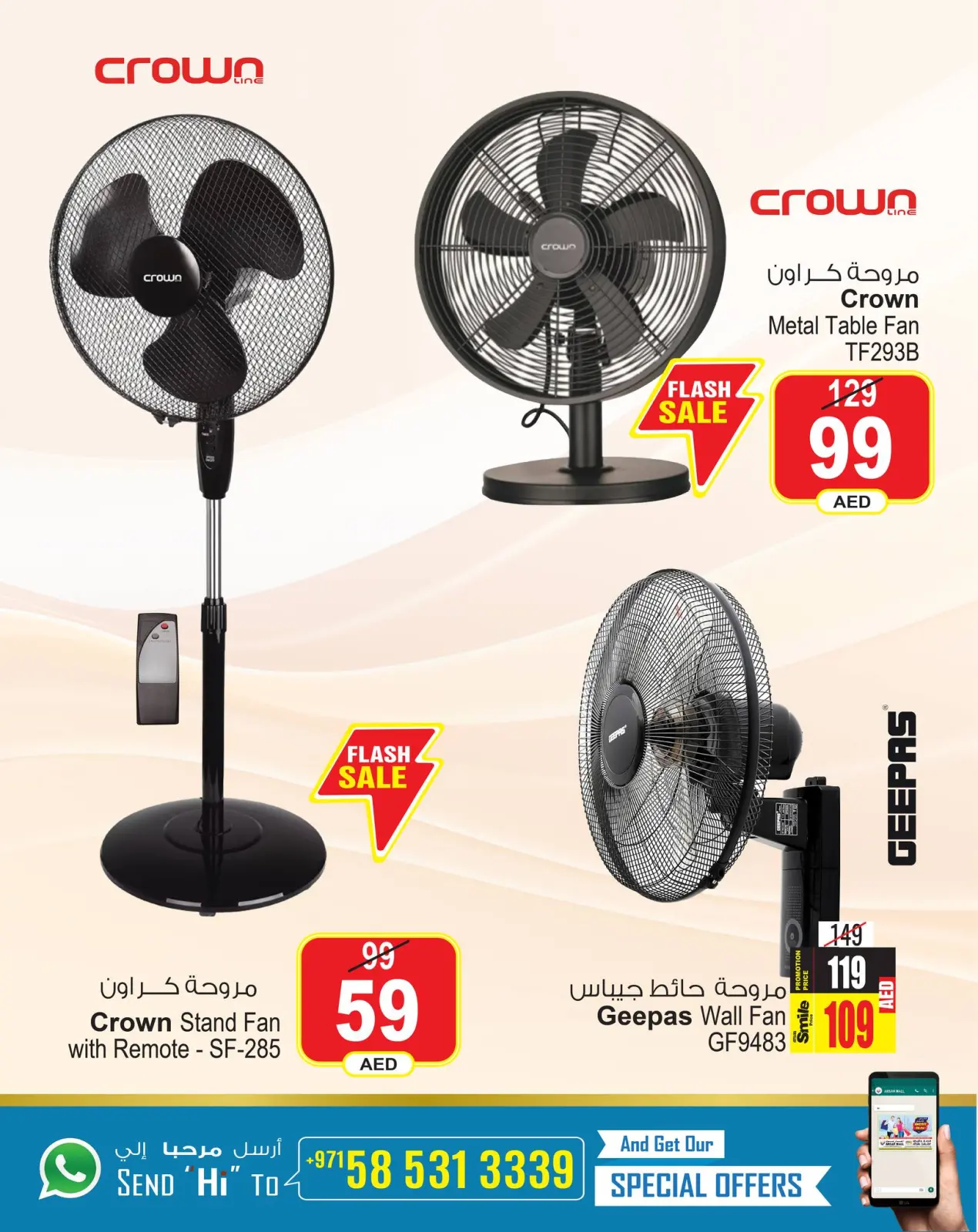 Página 7 en Ofertas Cool Fest en Centro comercial y galería Ansar Emiratos Árabes Unidos