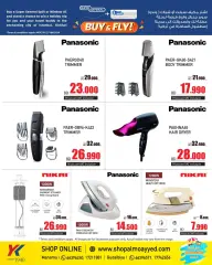 Page 7 in Summer Sale at YKA Electronics & Home Appliances Bahrain