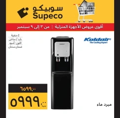 Page 3 in Home Appliances offers at Supeco Egypt