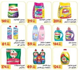 Page 36 in Summer Deals at El Mahlawy market Egypt