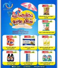 Page 1 in June sale at Alegaila co-op Kuwait