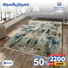 Página 59 en Ofertas Festival de Alfombras en Centro Shaheen Egipto