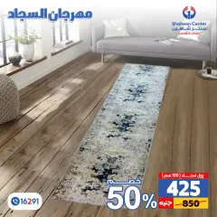 Página 23 en Ofertas Festival de Alfombras en Centro Shaheen Egipto