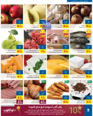 Page 5 in Back to school offers at Carrefour Bahrain