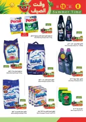 Page 15 in Summer time offers at Ramez Markets Sultanate of Oman