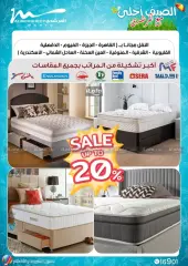 Page 58 in Electrical appliances offers at Al Morshedy Egypt