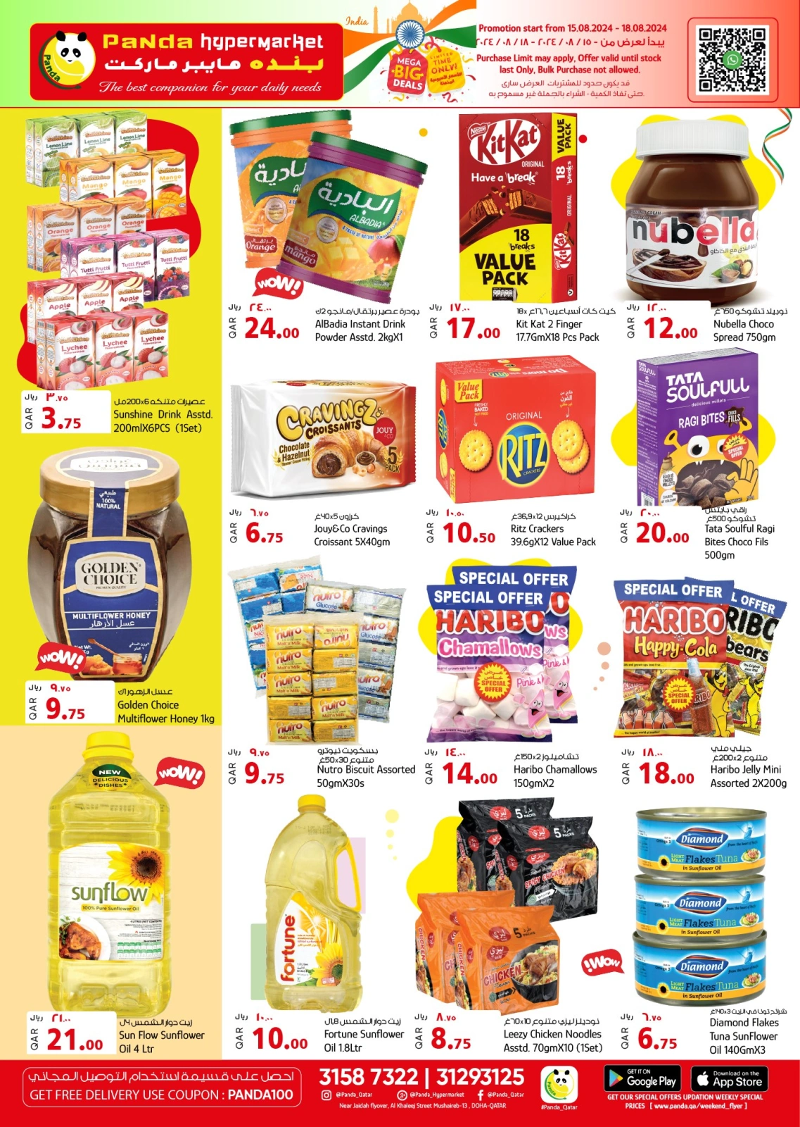 Page 4 in Weekend Deals at Panda Hypermarket Qatar