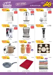 Page 15 in Best Offers at Danube Bahrain