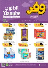 Page 16 in Best Offers at Danube Bahrain