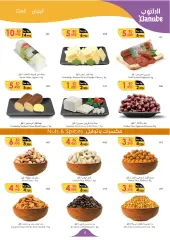 Page 5 in Best Offers at Danube Bahrain