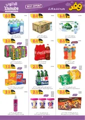 Page 6 in Best Offers at Danube Bahrain