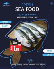 صفحة 6 ضمن عروض المأكولات البحرية في أنصار مول وجاليري الإمارات