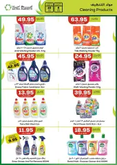 Page 19 in Stars of the Week Deals at Astra Markets Saudi Arabia