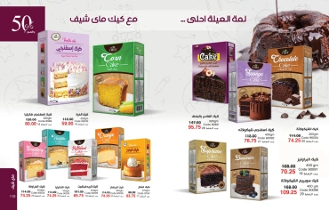 Page 56 in new Deals at Mayway Egypt