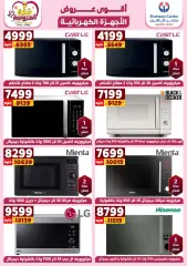 Page 15 in Appliances Deals at Center Shaheen Egypt