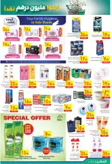 Page 7 in Pay half offers at Safeer UAE