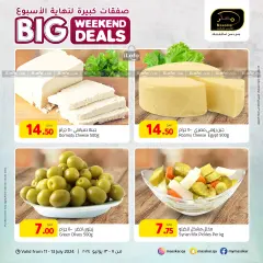 Página 7 en Grandes ofertas de fin de semana en Hipermercado Masskar Katar