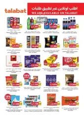 Page 11 in Essential Deals at Tamimi markets Bahrain