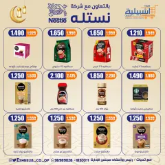 Page 3 in 4 day offer at Eshbelia co-op Kuwait