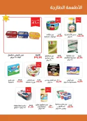 Page 5 in June Offers at Kheir Zaman Egypt