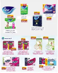 Page 39 in Eid Al Adha offers at lulu Egypt