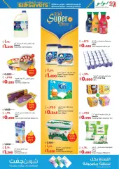 Page 9 in Fresh offers at lulu Kuwait