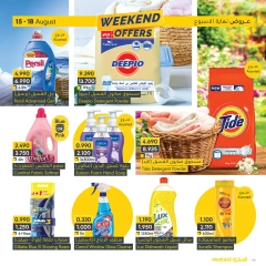 Page 8 in Weekend Deals at al muntazah supermarket Bahrain