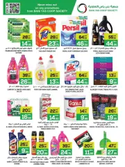 Page 10 in Beat the Heat offers at Bani yas coop UAE