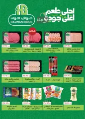 Página 6 en ofertas de verano en Mercado Seoudi Egipto