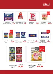Page 15 in June Offers at Kheir Zaman Egypt