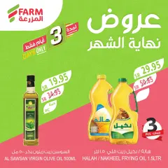Page 4 in End of month offers at Farm markets Saudi Arabia