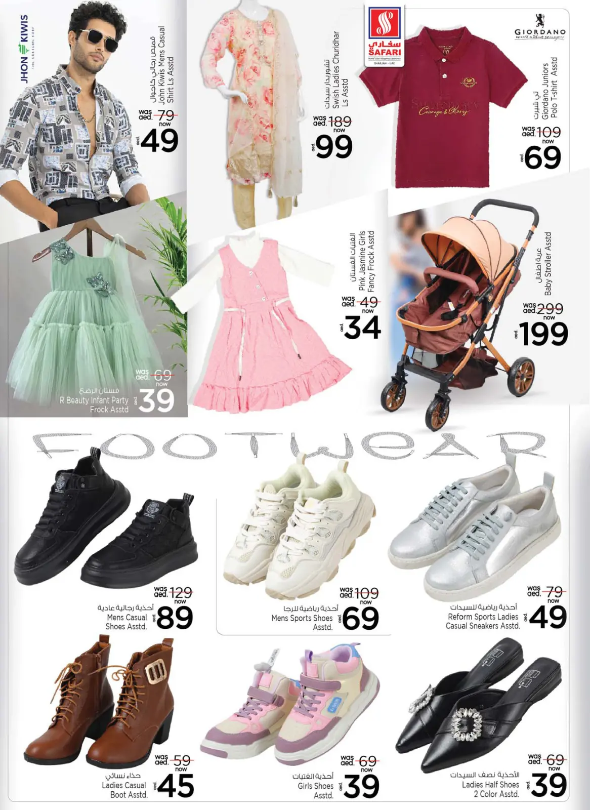 Page 14 in Happy Figures Deals at Safari hypermarket UAE