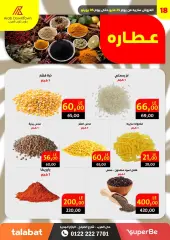 Page 21 in Summer Deals at Arab DownTown Egypt