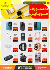 Page 35 in Summer Deals at Arab DownTown Egypt