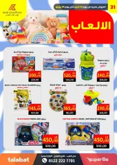 Page 36 in Summer Deals at Arab DownTown Egypt
