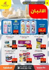 Page 10 in Summer Deals at Arab DownTown Egypt