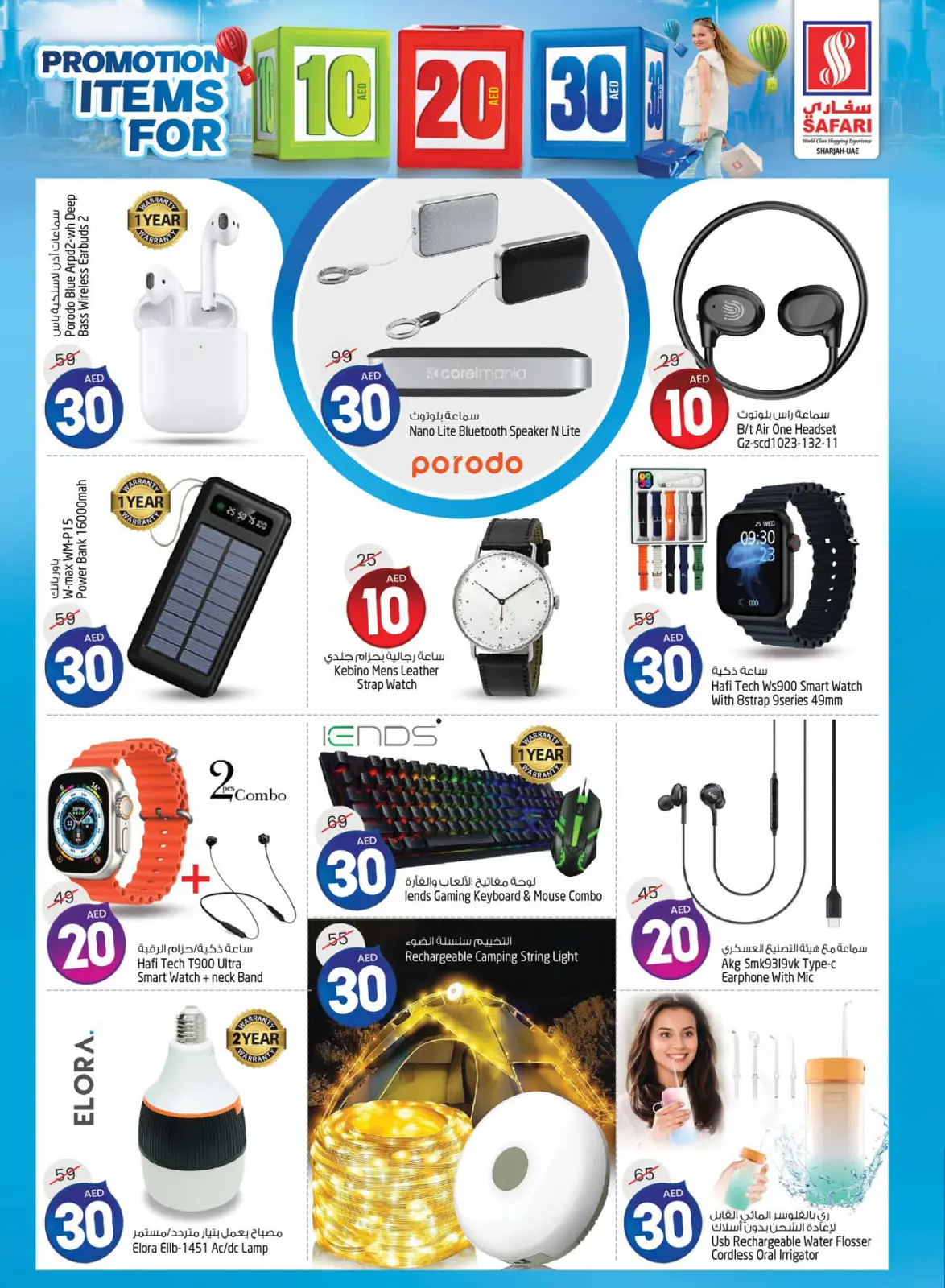 Page 10 in Happy Figures Deals at Safari hypermarket UAE
