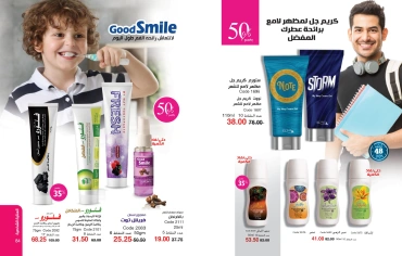 Page 43 in new Deals at Mayway Egypt