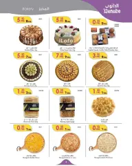 Page 4 in Hello summer offers at Danube Bahrain