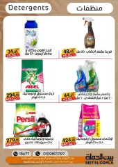 Página 40 en ofertas de verano en Casa Gomla Egipto