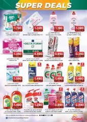 Page 12 in Super Deals at Grand Hyper Sultanate of Oman