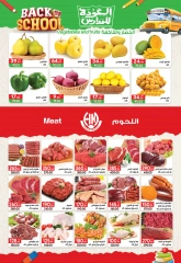 Page 6 in Back to School Deals at Hyper El Mansoura Egypt