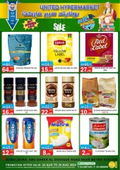 Page 18 in Back to school offers at United Hypermarket UAE